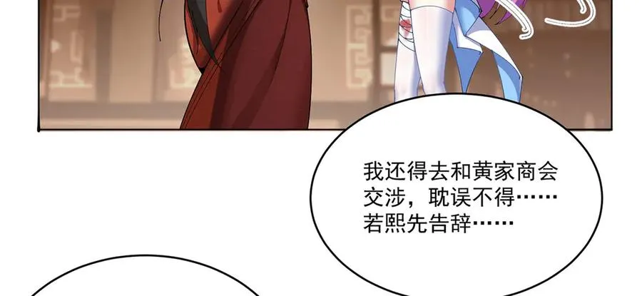 07-我嗅到了王道展开的味道 第10页