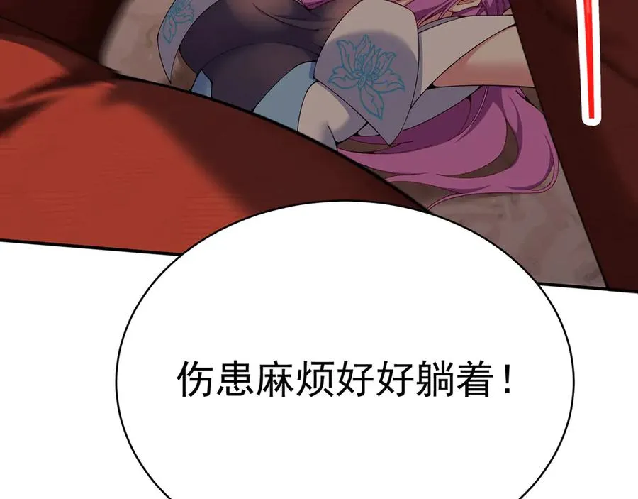 07-我嗅到了王道展开的味道 第15页