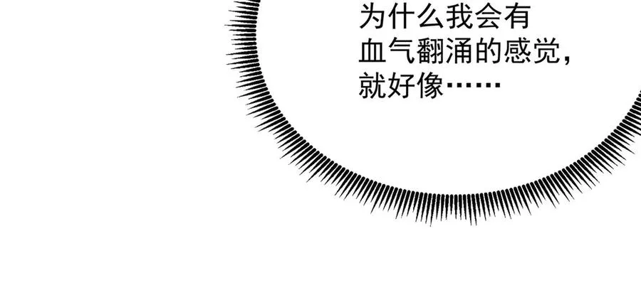 07-我嗅到了王道展开的味道 第22页