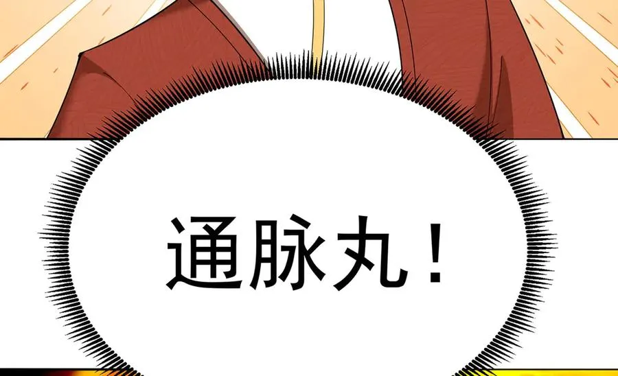 07-我嗅到了王道展开的味道 第24页