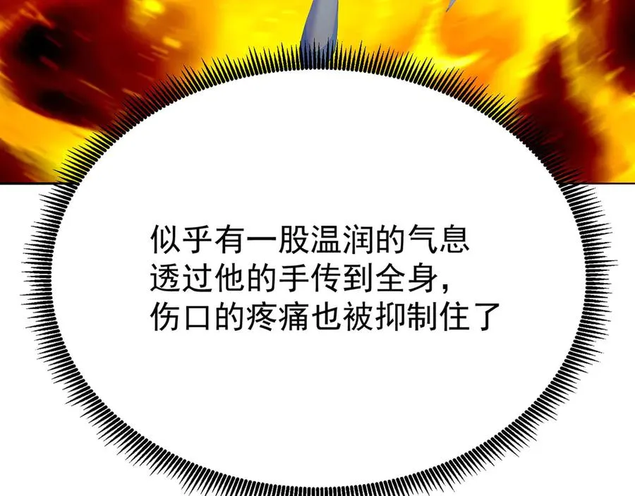 07-我嗅到了王道展开的味道 第27页