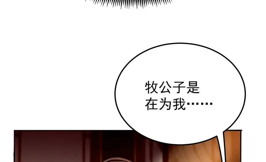 07-我嗅到了王道展开的味道 第28页