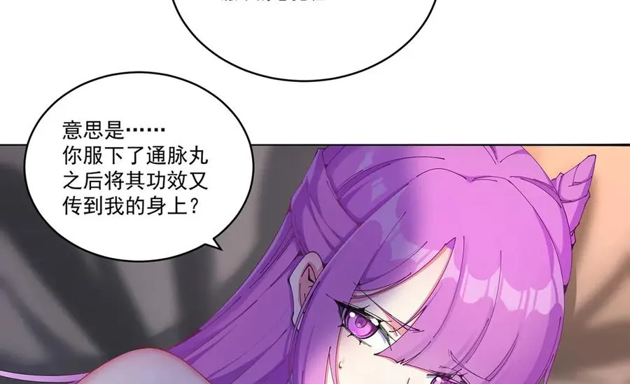07-我嗅到了王道展开的味道 第30页