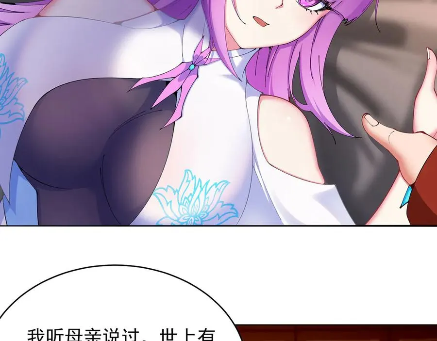 07-我嗅到了王道展开的味道 第31页