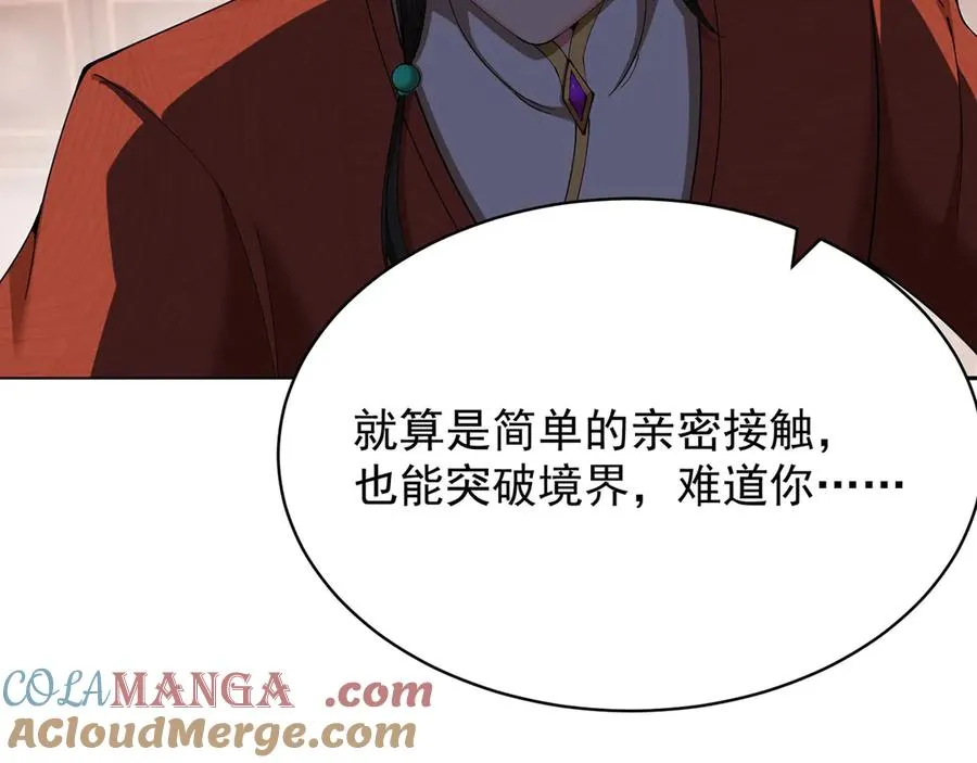 07-我嗅到了王道展开的味道 第33页