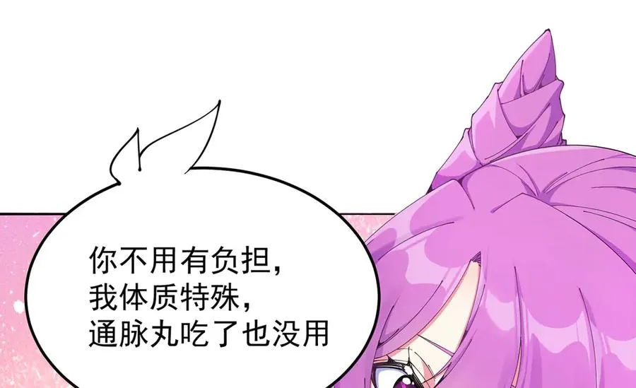07-我嗅到了王道展开的味道 第34页
