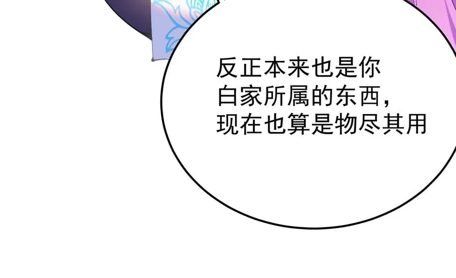 07-我嗅到了王道展开的味道 第36页