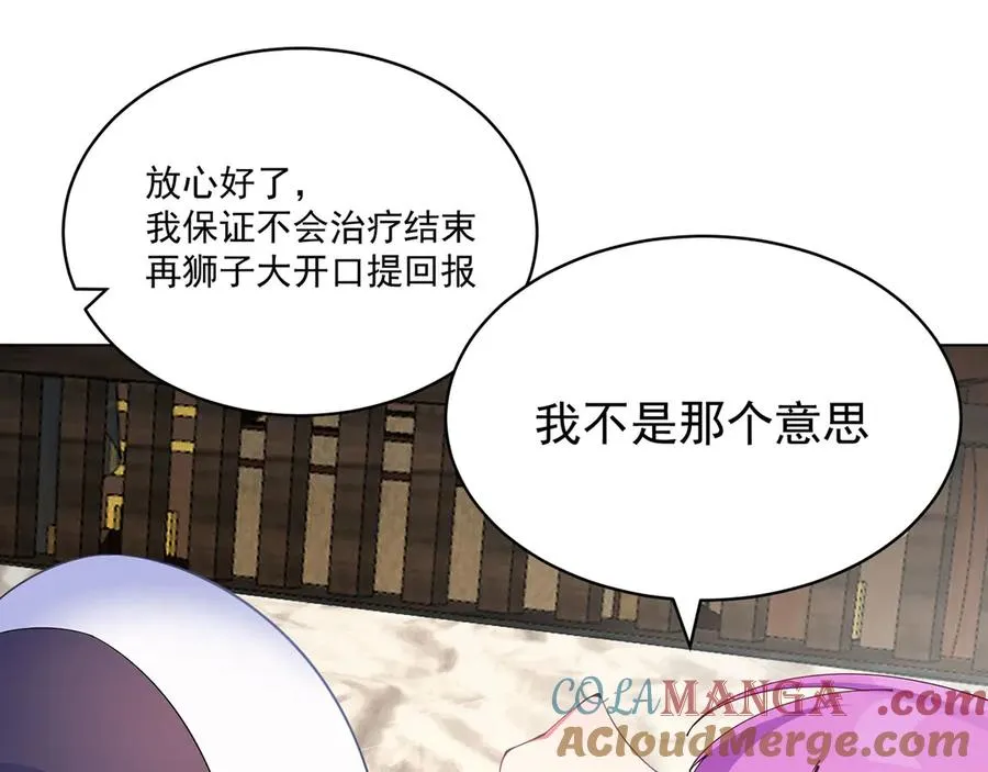 07-我嗅到了王道展开的味道 第37页