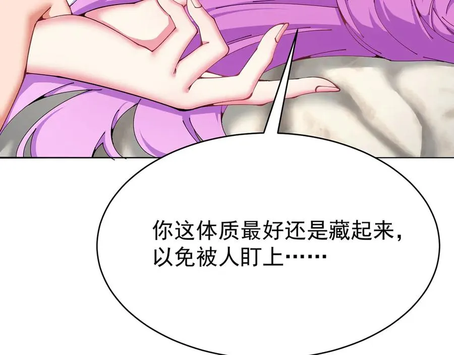 07-我嗅到了王道展开的味道 第39页