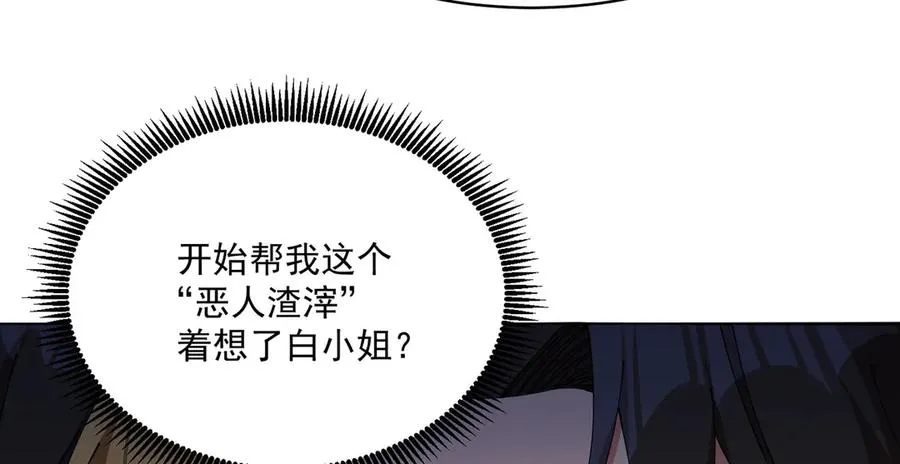 07-我嗅到了王道展开的味道 第40页