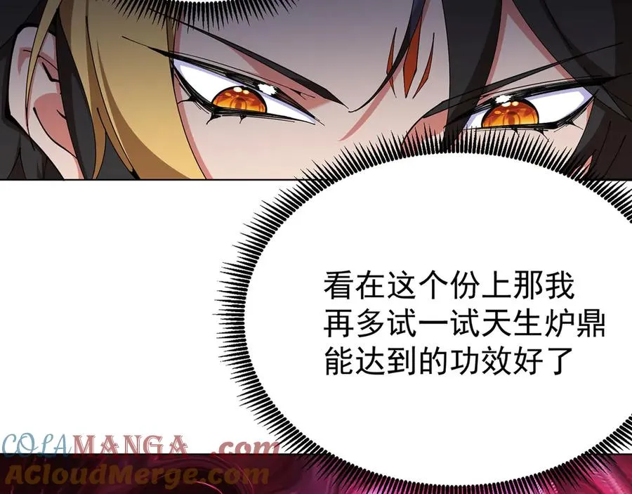 07-我嗅到了王道展开的味道 第41页
