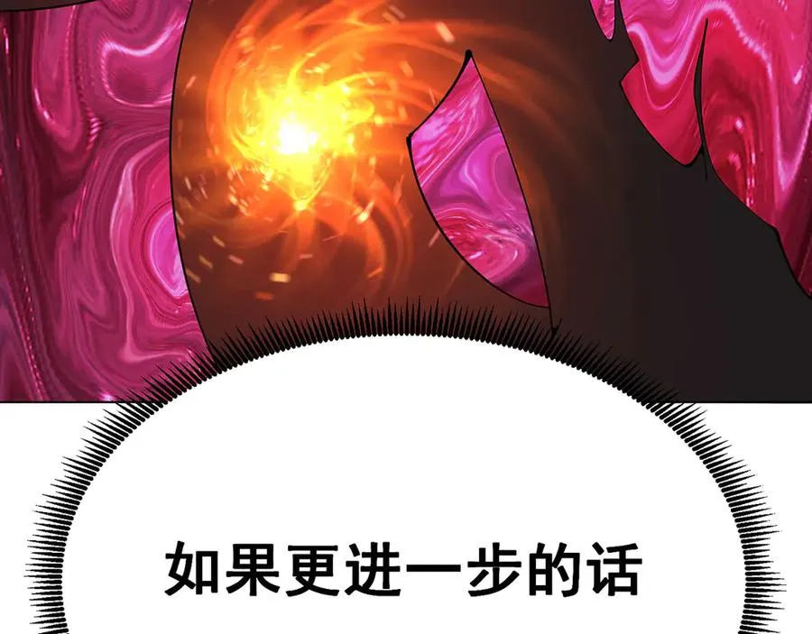 07-我嗅到了王道展开的味道 第43页