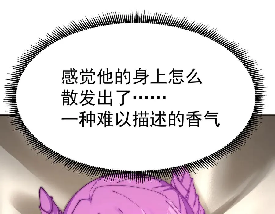 07-我嗅到了王道展开的味道 第47页