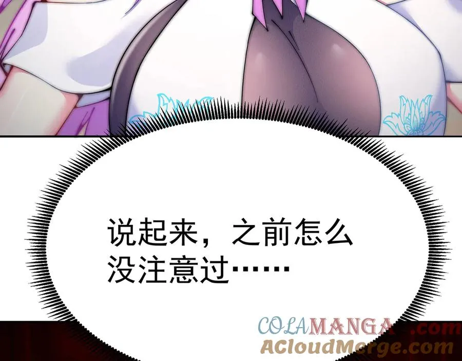 07-我嗅到了王道展开的味道 第49页