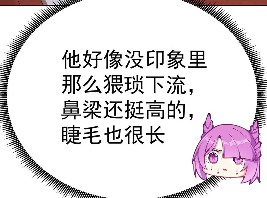07-我嗅到了王道展开的味道 第52页