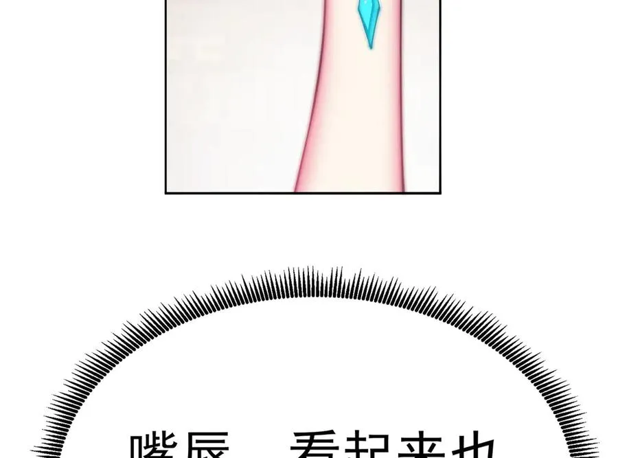 07-我嗅到了王道展开的味道 第54页