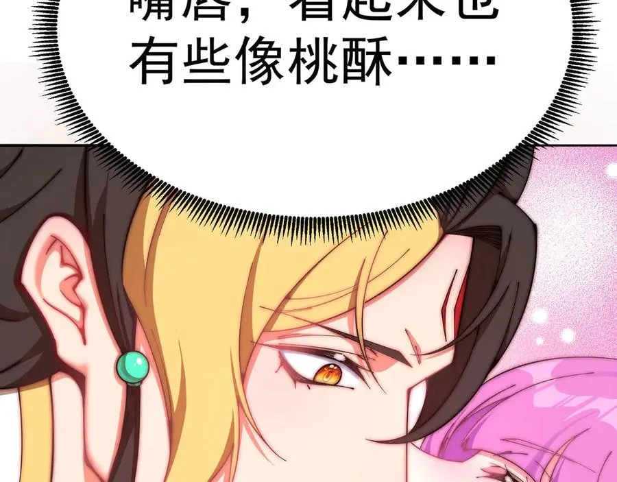 07-我嗅到了王道展开的味道 第55页
