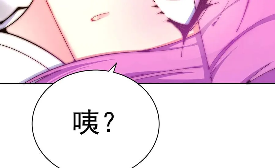 07-我嗅到了王道展开的味道 第58页