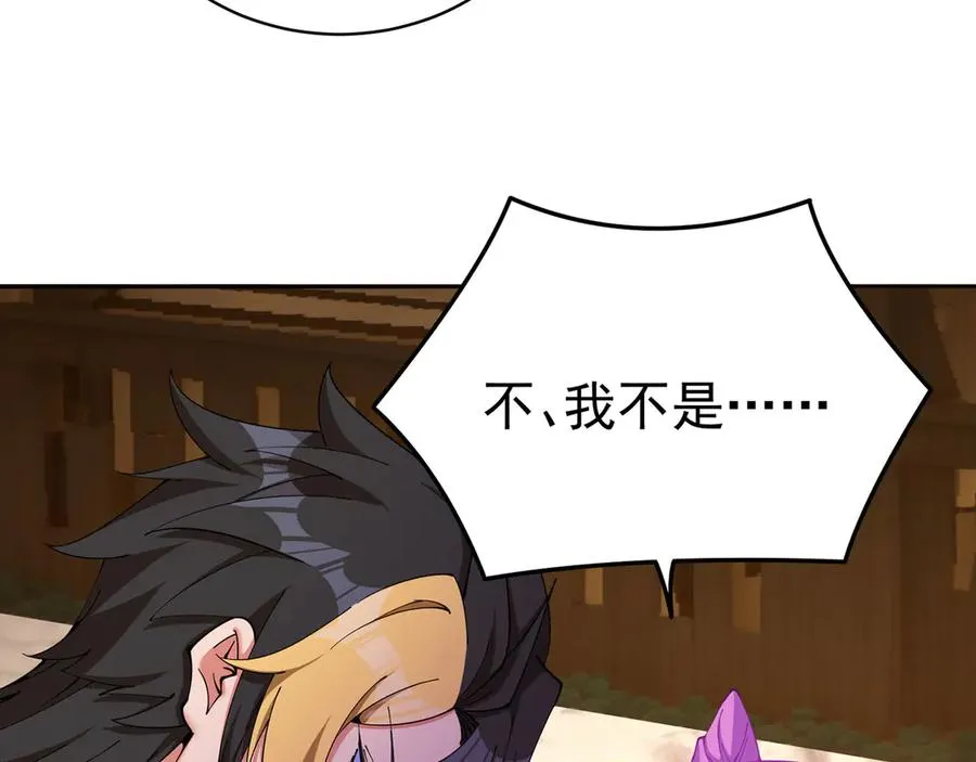 07-我嗅到了王道展开的味道 第59页