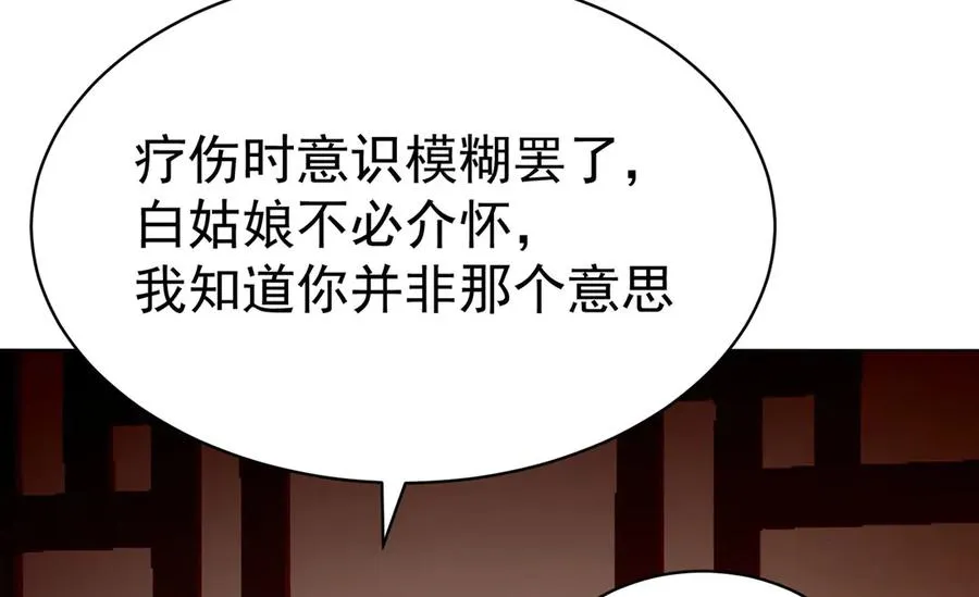 07-我嗅到了王道展开的味道 第62页