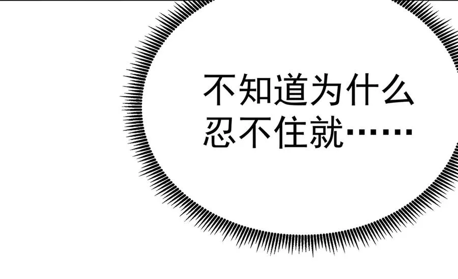 07-我嗅到了王道展开的味道 第66页