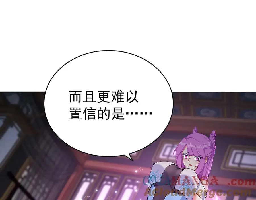 07-我嗅到了王道展开的味道 第73页