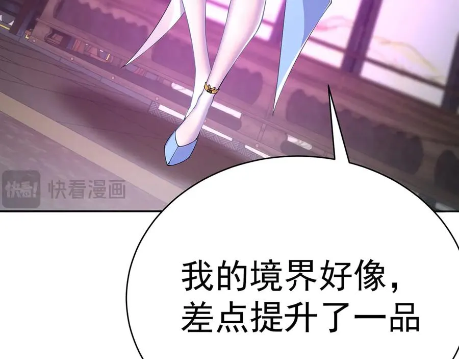 07-我嗅到了王道展开的味道 第75页