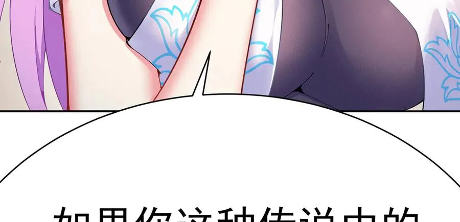 07-我嗅到了王道展开的味道 第80页