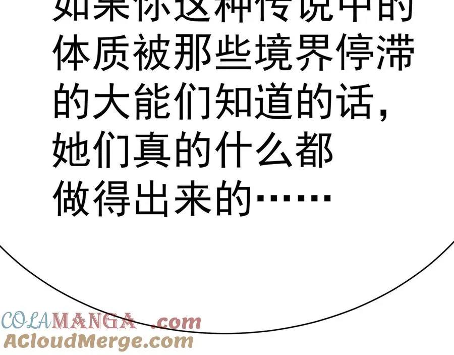 07-我嗅到了王道展开的味道 第81页