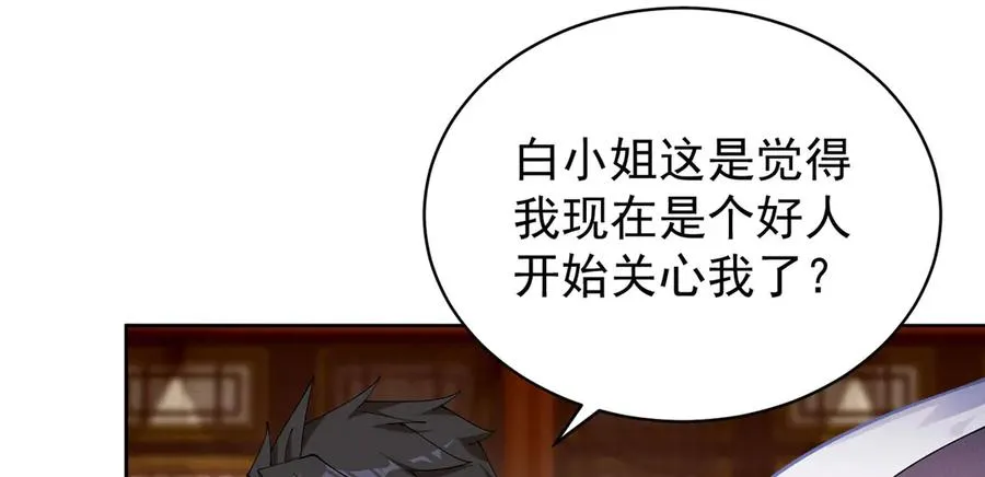 07-我嗅到了王道展开的味道 第82页