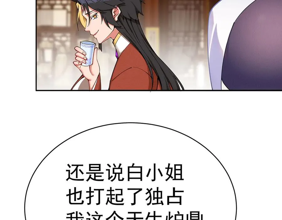 07-我嗅到了王道展开的味道 第83页