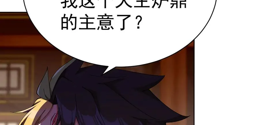 07-我嗅到了王道展开的味道 第84页