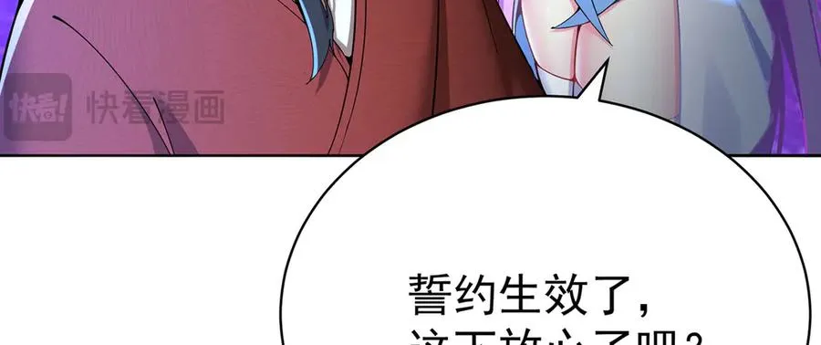 07-我嗅到了王道展开的味道 第92页