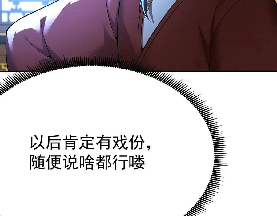07-我嗅到了王道展开的味道 第95页