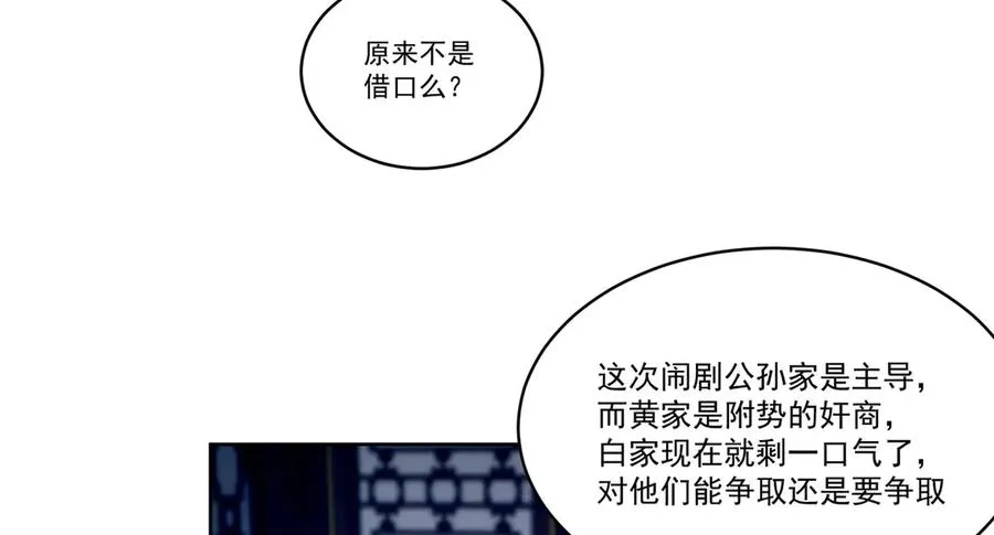 07-我嗅到了王道展开的味道 第98页
