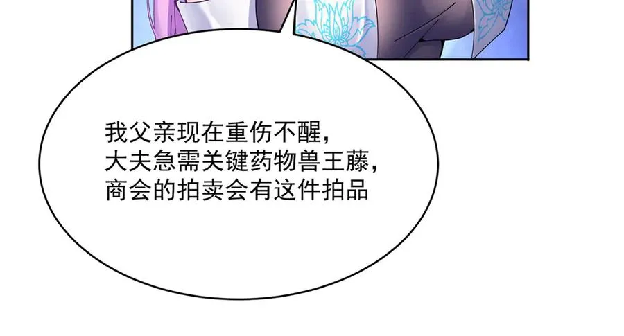 07-我嗅到了王道展开的味道 第100页
