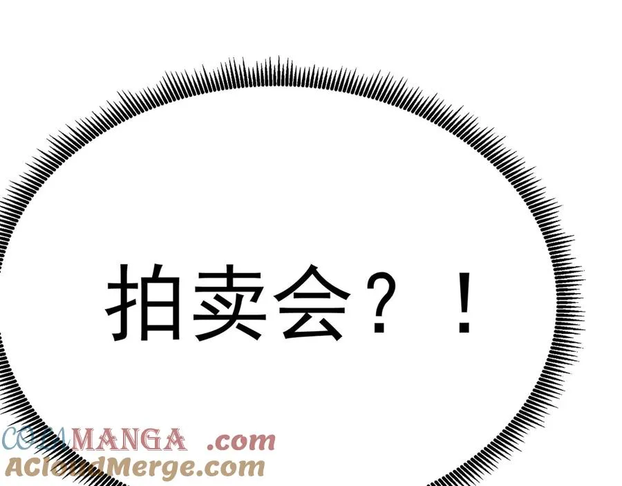 07-我嗅到了王道展开的味道 第101页