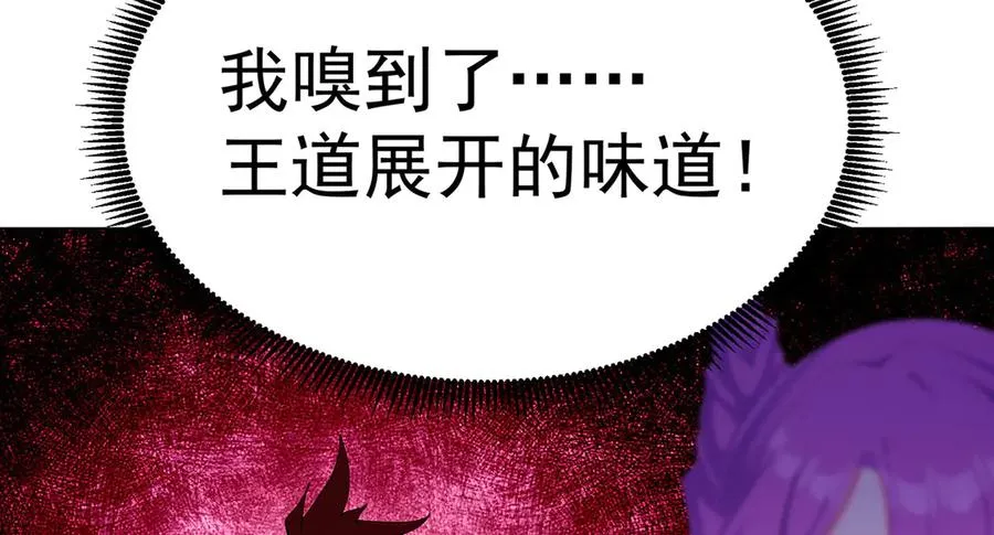 07-我嗅到了王道展开的味道 第104页