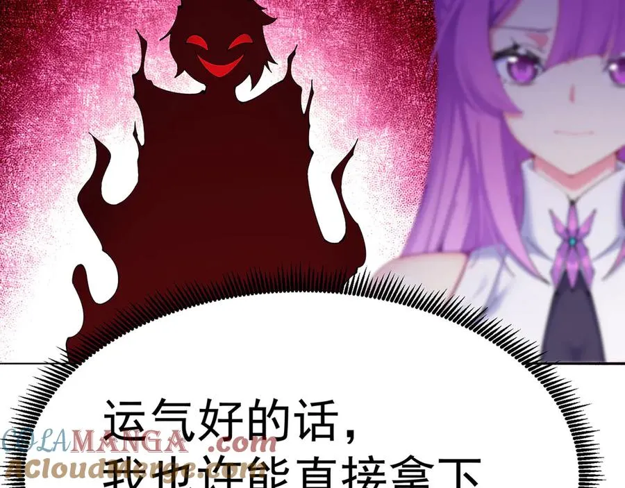 07-我嗅到了王道展开的味道 第105页
