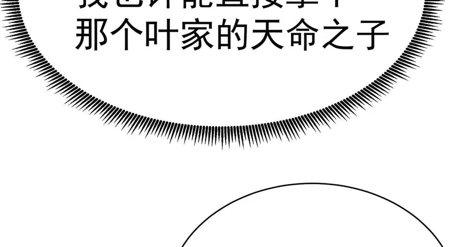 07-我嗅到了王道展开的味道 第106页