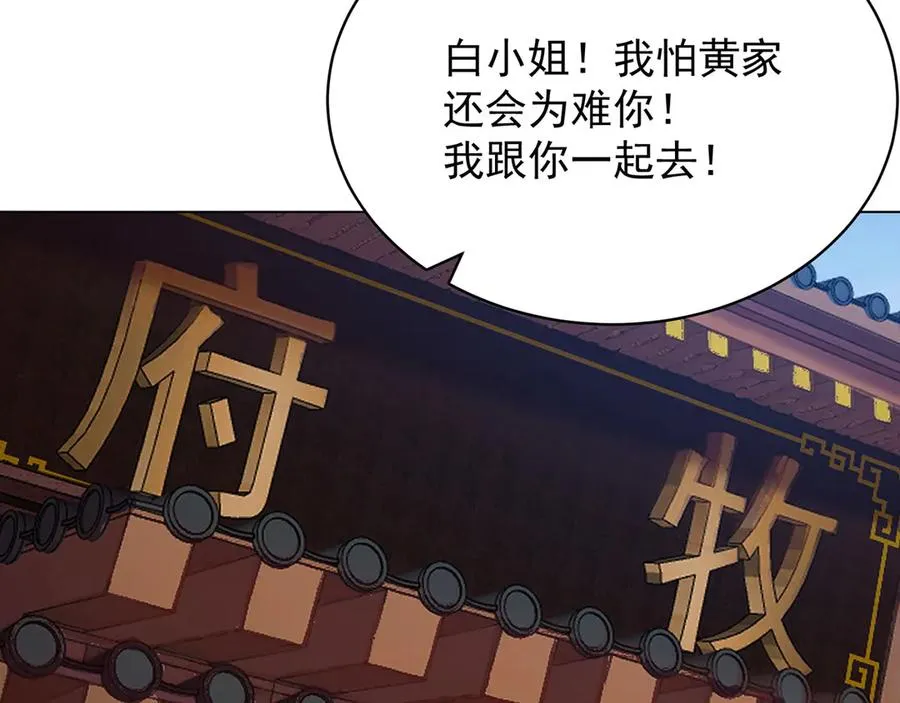 07-我嗅到了王道展开的味道 第107页