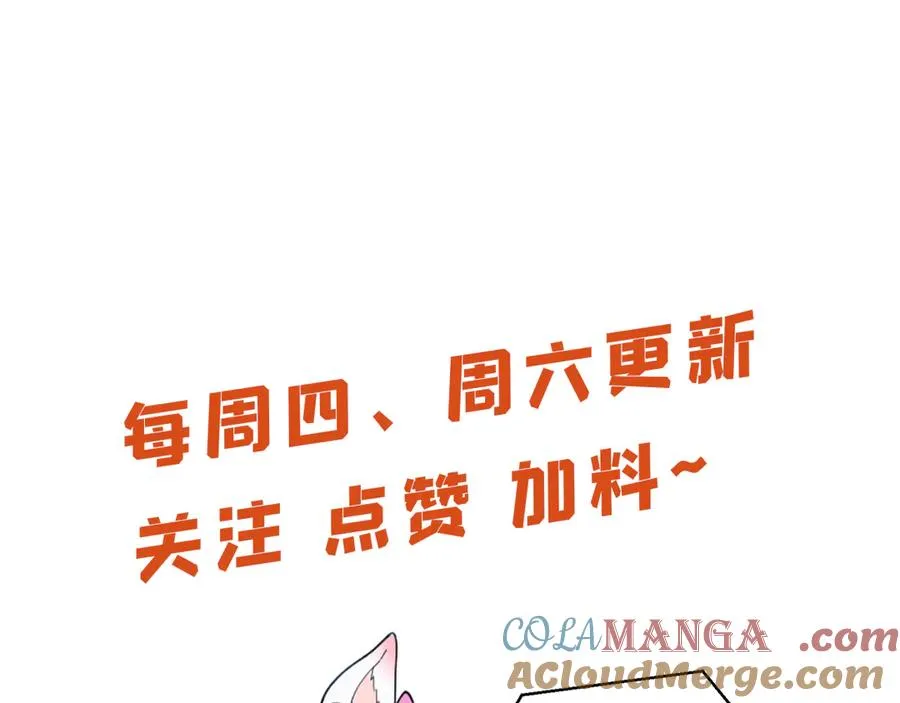 07-我嗅到了王道展开的味道 第109页