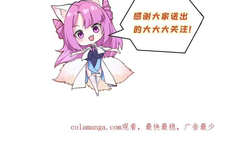 07-我嗅到了王道展开的味道 第110页