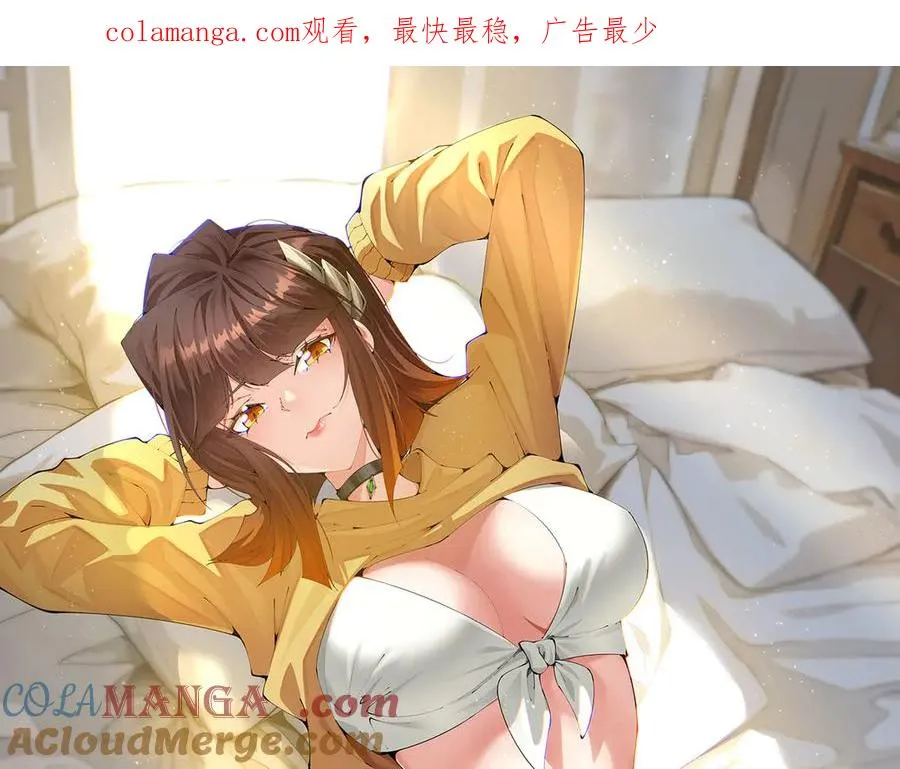 08-主角光环太特喵闪亮了 第1页