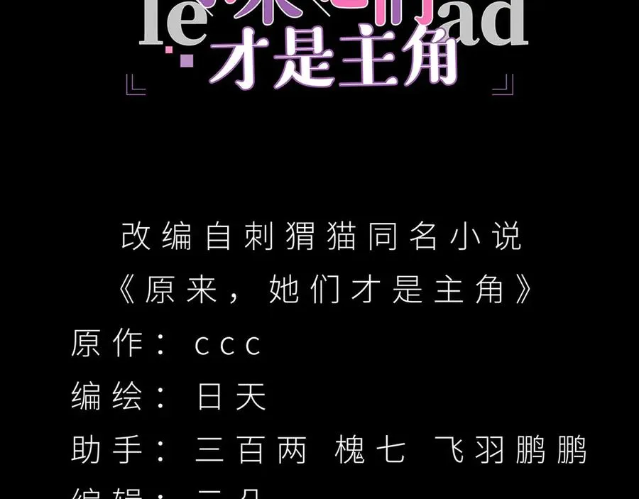 08-主角光环太特喵闪亮了 第3页