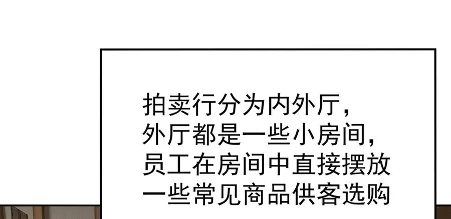 08-主角光环太特喵闪亮了 第6页