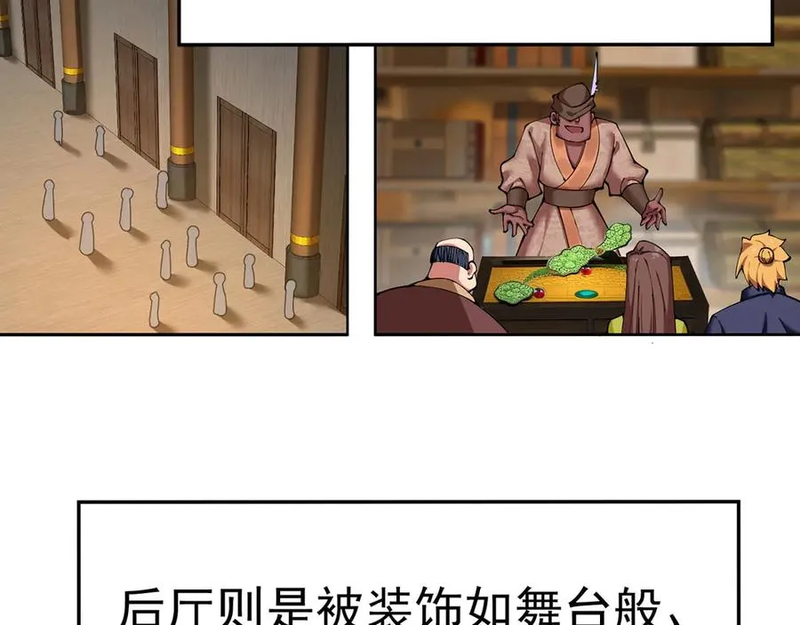 08-主角光环太特喵闪亮了 第7页