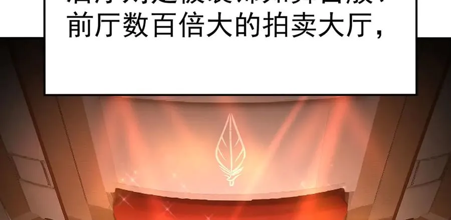 08-主角光环太特喵闪亮了 第8页