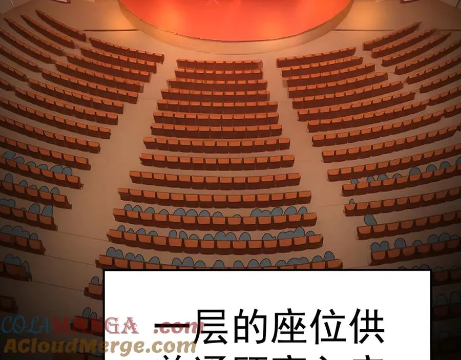08-主角光环太特喵闪亮了 第9页