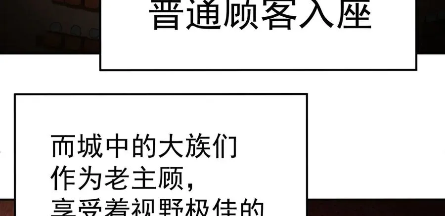 08-主角光环太特喵闪亮了 第10页